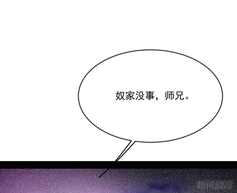 我为邪帝漫画免费观看下拉式6漫画漫画,颜如玉的通灵人资质30图