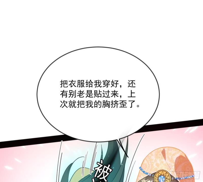 我为邪帝漫画免费观看下拉式6漫画漫画,颜如玉的通灵人资质45图