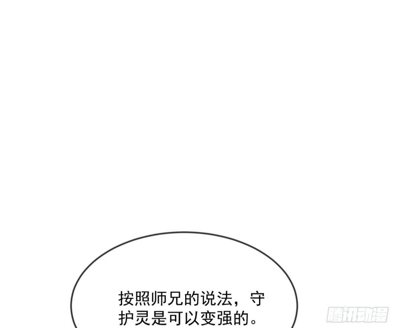 我为邪帝漫画免费观看下拉式6漫画漫画,颜如玉的通灵人资质87图