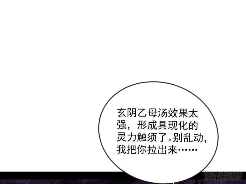 我为邪帝漫画免费观看下拉式6漫画漫画,颜如玉的通灵人资质3图