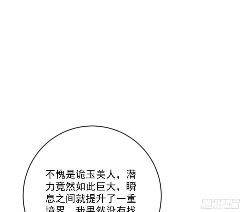 我为邪帝漫画免费观看下拉式6漫画漫画,颜如玉的通灵人资质127图