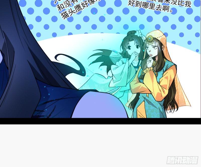 我为邪帝漫画免费观看下拉式6漫画漫画,颜如玉的通灵人资质69图