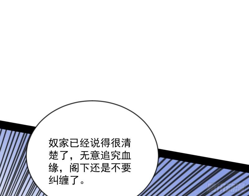 我为邪帝漫画免费观看下拉式6漫画漫画,颜如玉的通灵人资质99图