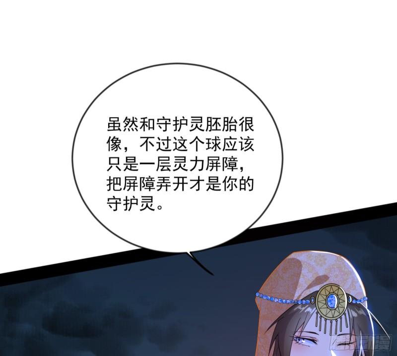 我为邪帝漫画免费观看下拉式6漫画漫画,颜如玉的通灵人资质41图