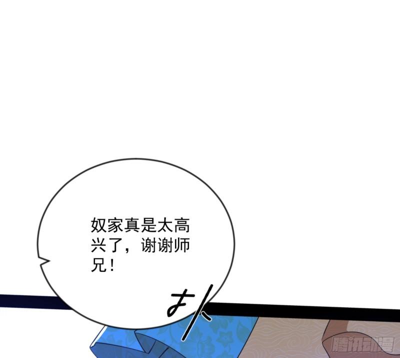 我为邪帝漫画免费观看下拉式6漫画漫画,颜如玉的通灵人资质43图