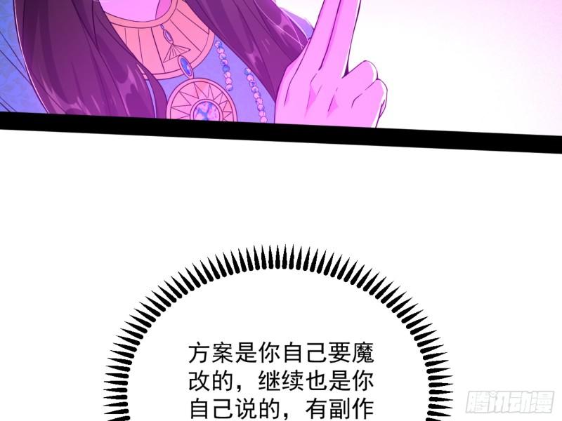 我为邪帝漫画免费观看下拉式6漫画漫画,颜如玉的通灵人资质16图