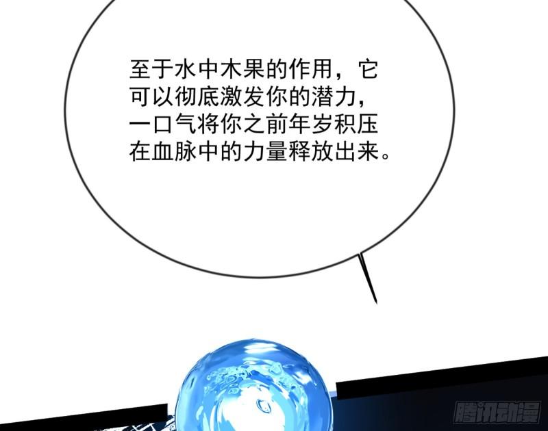 我为邪帝漫画免费观看下拉式6漫画漫画,颜如玉的通灵人资质110图