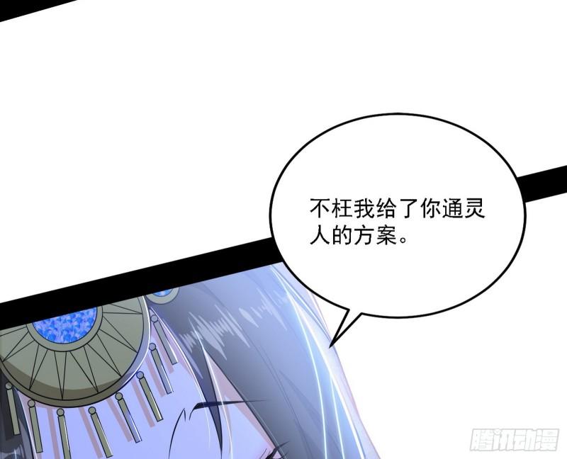 我为邪帝腾讯漫画漫画,永远在作死的谢焱27图