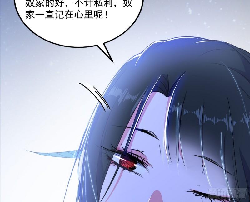 我为邪帝腾讯漫画漫画,永远在作死的谢焱25图