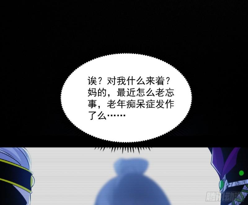 我为邪帝腾讯漫画漫画,永远在作死的谢焱43图