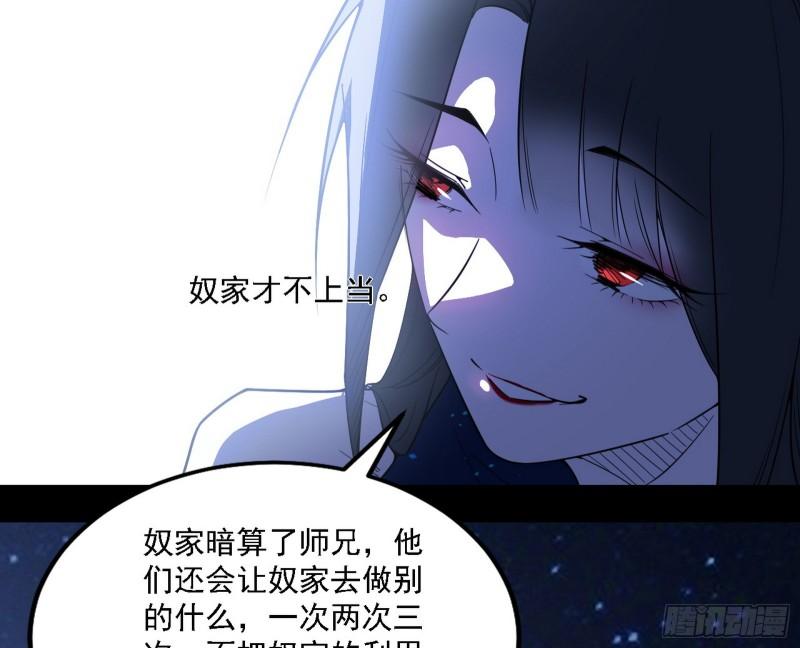 我为邪帝腾讯漫画漫画,永远在作死的谢焱23图