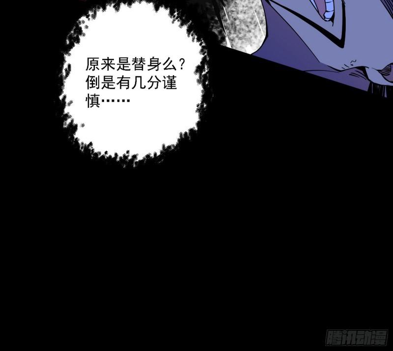 我为邪帝腾讯漫画漫画,永远在作死的谢焱109图