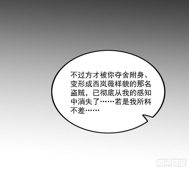 我为邪帝腾讯漫画漫画,永远在作死的谢焱104图