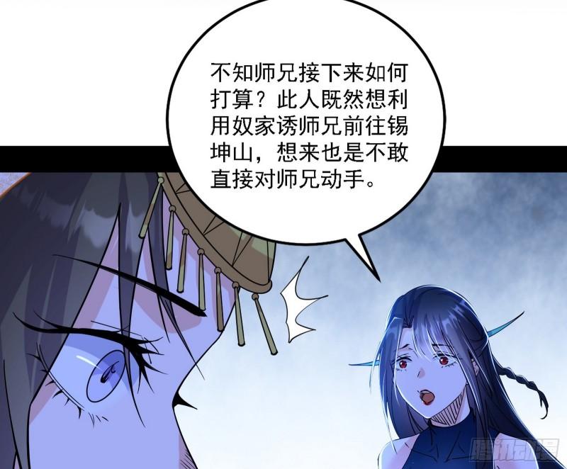 我为邪帝腾讯漫画漫画,永远在作死的谢焱46图