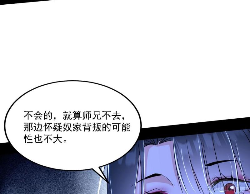 我为邪帝腾讯漫画漫画,永远在作死的谢焱52图