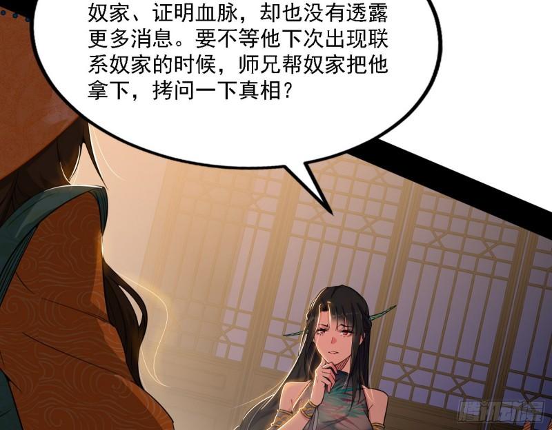 我为邪帝腾讯漫画漫画,永远在作死的谢焱33图