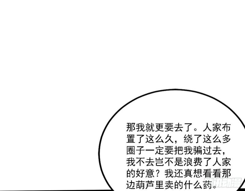 我为邪帝腾讯漫画漫画,永远在作死的谢焱54图