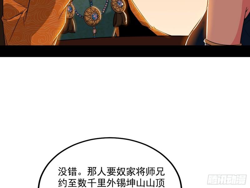 我为邪帝腾讯漫画漫画,永远在作死的谢焱17图