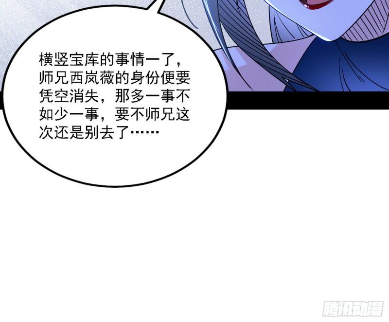 我为邪帝腾讯漫画漫画,永远在作死的谢焱49图