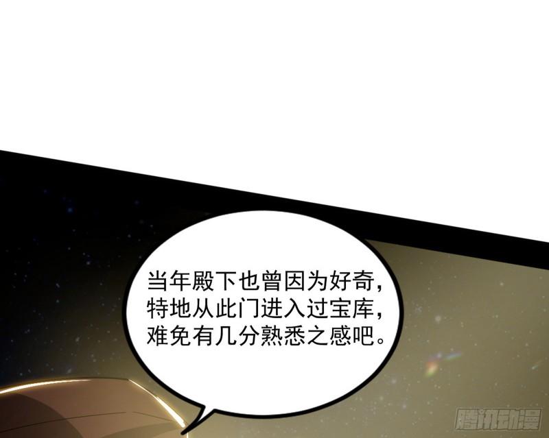 我为邪帝6漫画免费下拉式漫画星球漫画,宝库终启与魔门的狠辣70图