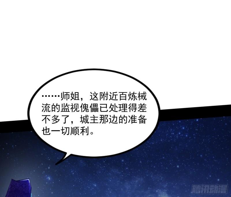 我为邪帝6漫画免费下拉式漫画星球漫画,宝库终启与魔门的狠辣5图