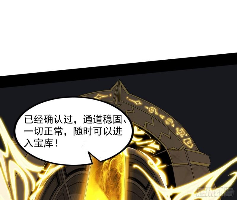 我为邪帝6漫画免费下拉式漫画星球漫画,宝库终启与魔门的狠辣95图