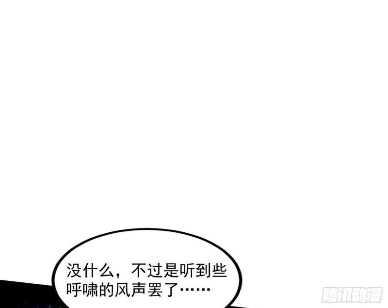 我为邪帝6漫画免费下拉式漫画星球漫画,宝库终启与魔门的狠辣80图