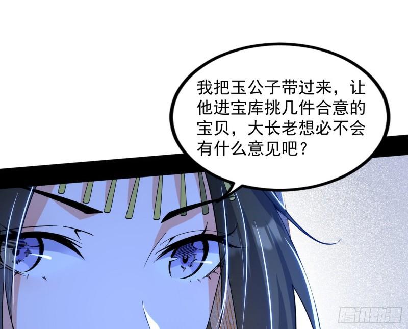 我为邪帝6漫画免费下拉式漫画星球漫画,宝库终启与魔门的狠辣14图