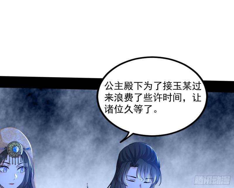 我为邪帝6漫画免费下拉式漫画星球漫画,宝库终启与魔门的狠辣12图