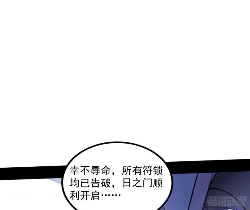 我为邪帝6漫画免费下拉式漫画星球漫画,宝库终启与魔门的狠辣92图