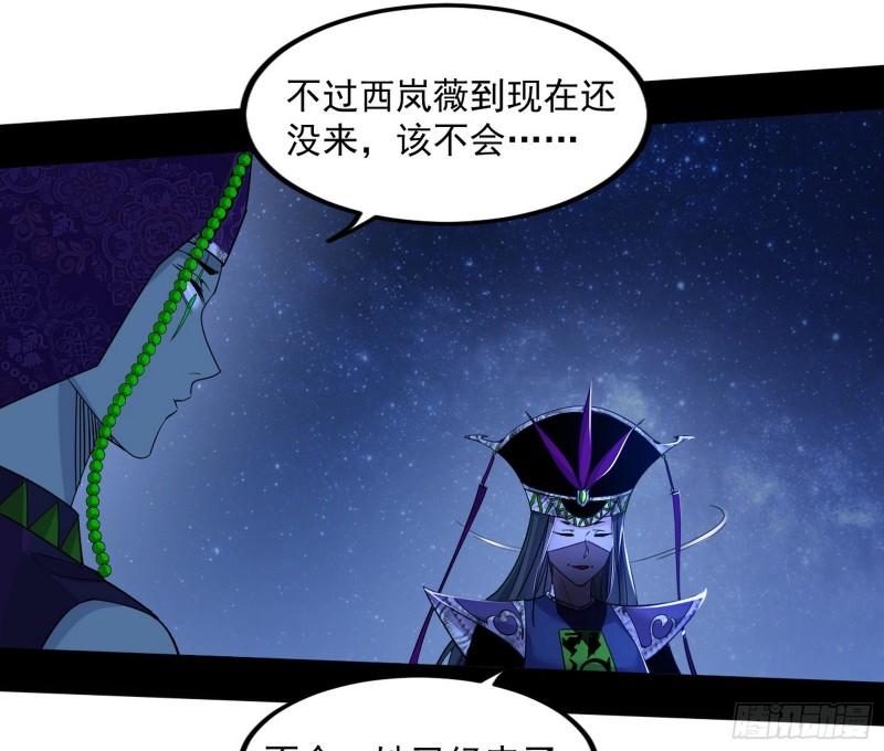 我为邪帝6漫画免费下拉式漫画星球漫画,宝库终启与魔门的狠辣8图