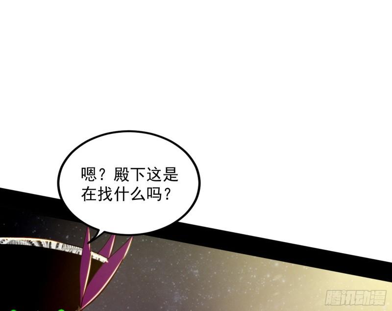 我为邪帝6漫画免费下拉式漫画星球漫画,宝库终启与魔门的狠辣78图