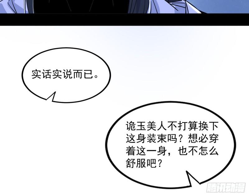 我为邪帝6漫画免费下拉式漫画星球漫画,宝库终启与魔门的狠辣48图