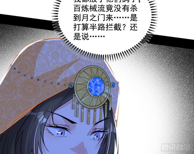 我为邪帝6漫画免费下拉式漫画星球漫画,宝库终启与魔门的狠辣83图