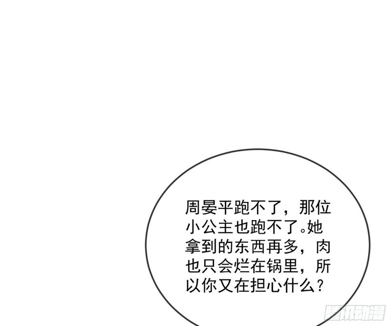 我为邪帝漫画,欺男霸女西岚薇133图