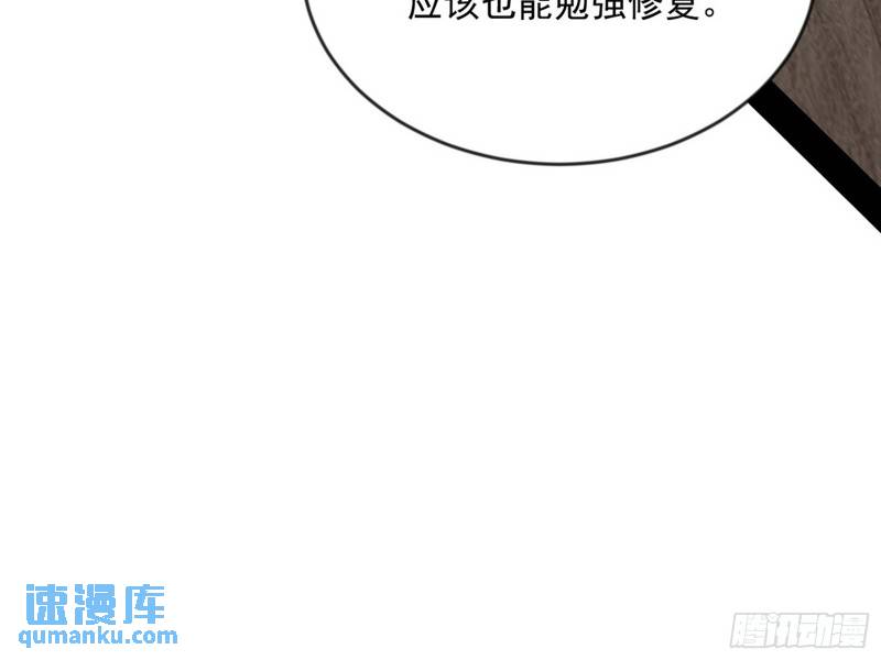 我为邪帝漫画,欺男霸女西岚薇145图