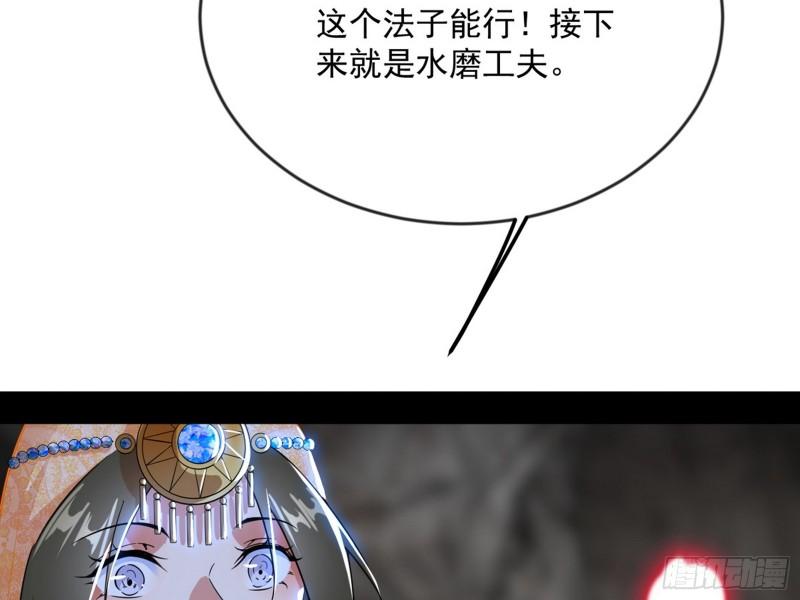 我为邪帝漫画,欺男霸女西岚薇150图