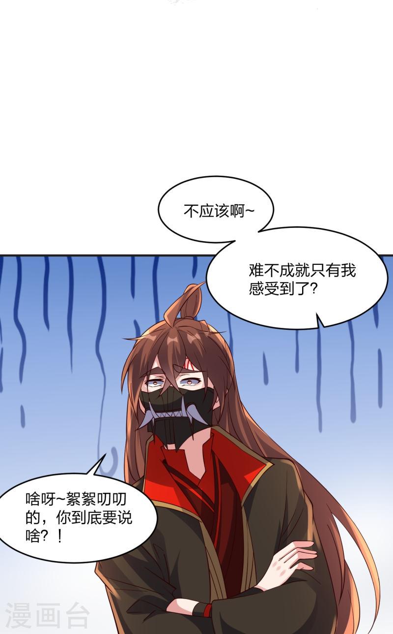 仙武帝尊第二季1漫画,第347话 二哥找上门！29图