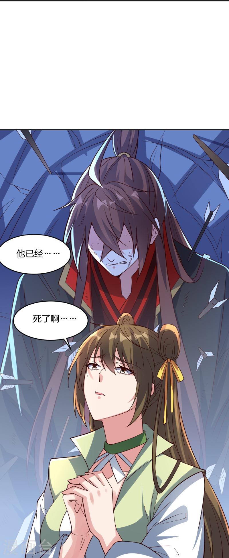 仙武帝尊第二季1漫画,第347话 二哥找上门！20图