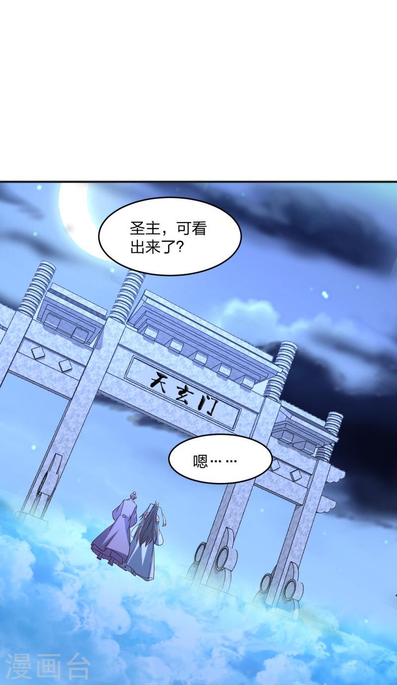 仙武帝尊第二季1漫画,第347话 二哥找上门！37图