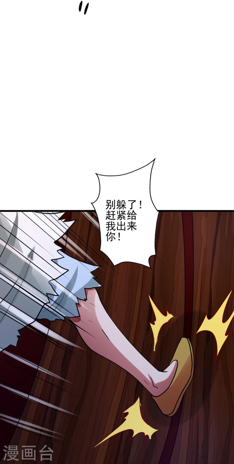 仙武帝尊第二季1漫画,第347话 二哥找上门！43图