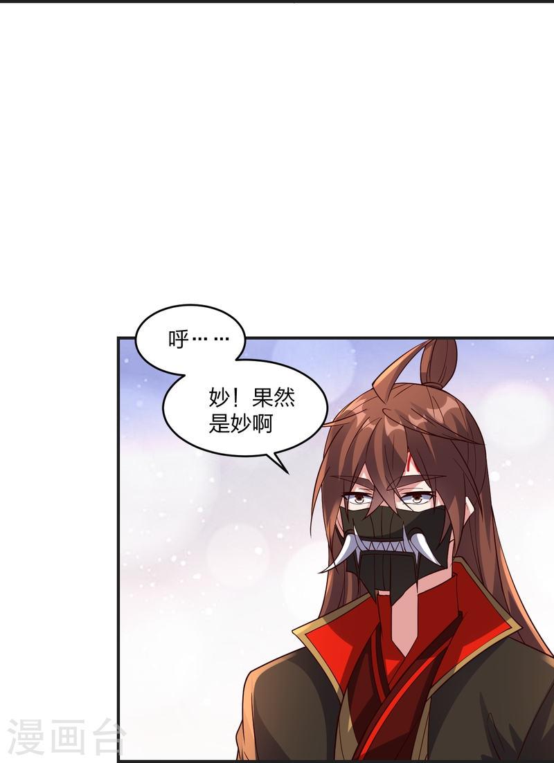 仙武帝尊第二季1漫画,第347话 二哥找上门！24图