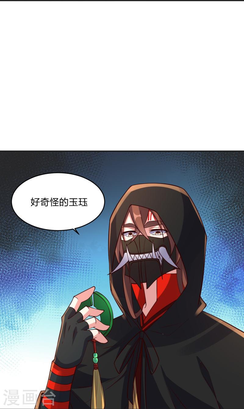 仙武帝尊第二季1漫画,第347话 二哥找上门！7图