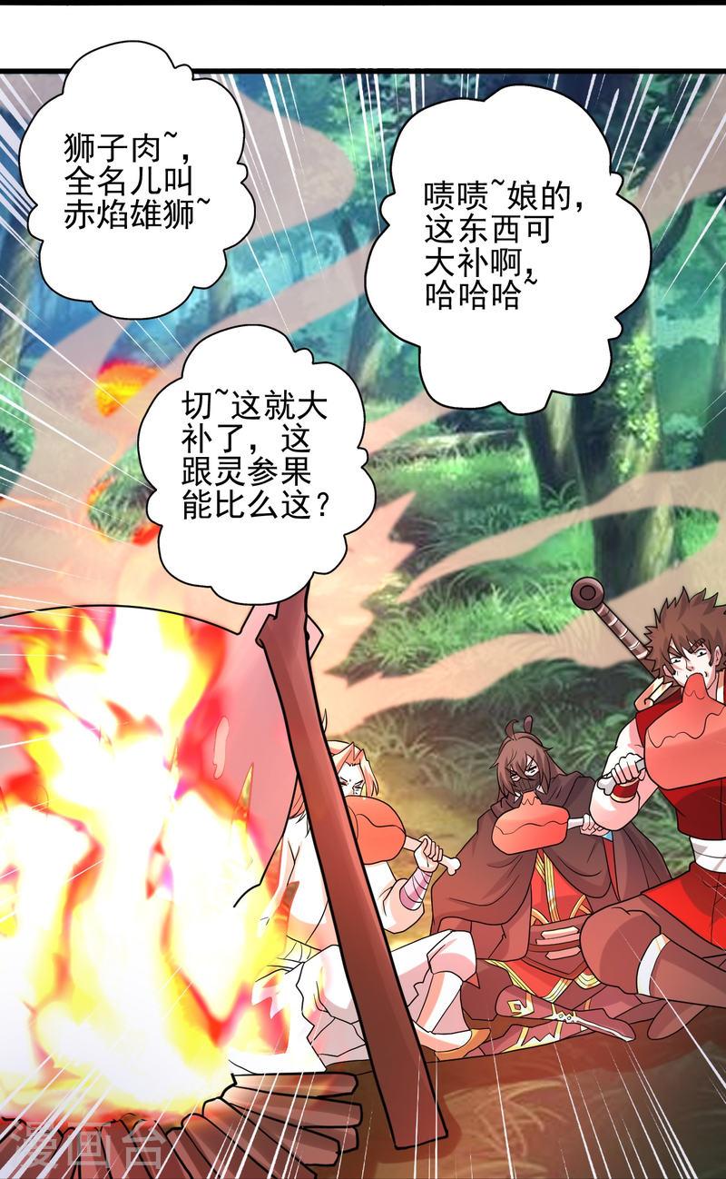 仙武帝尊第二季1漫画,第347话 二哥找上门！64图