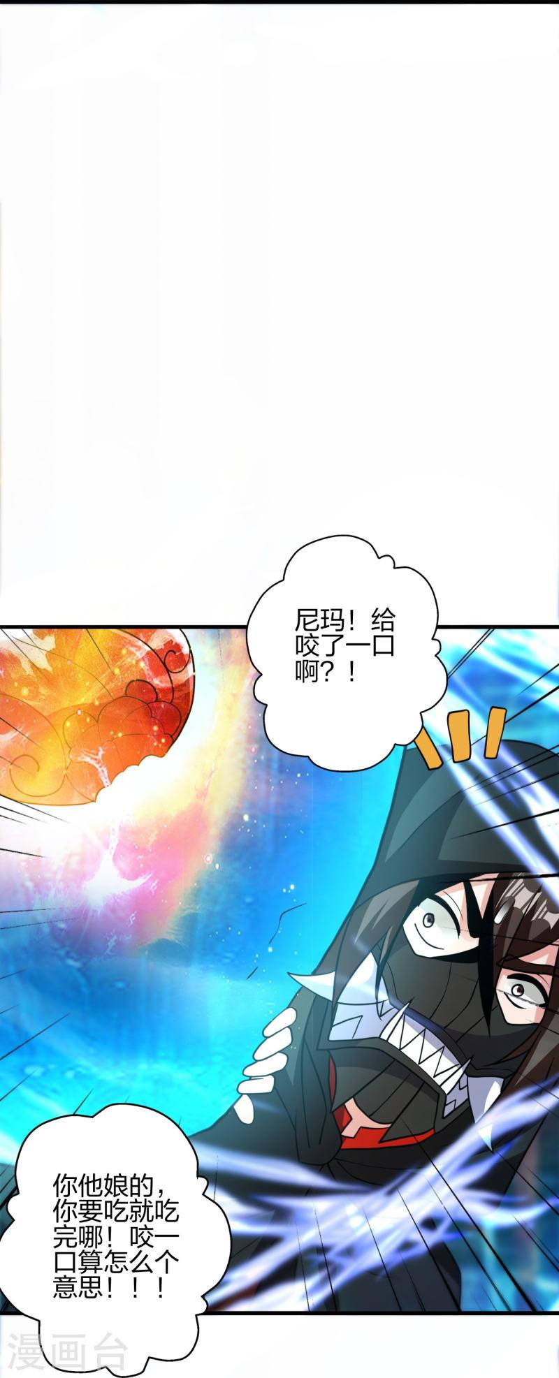 仙武帝尊第二季1漫画,第348话 仙轮眼失灵！67图