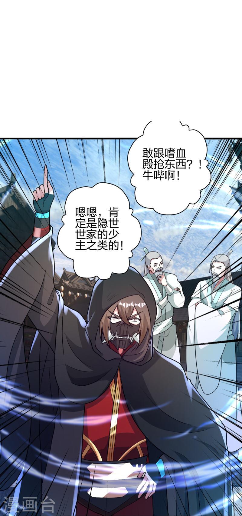 仙武帝尊小说免费阅读全文笔趣阁漫画,第349话 看不透的石头！71图