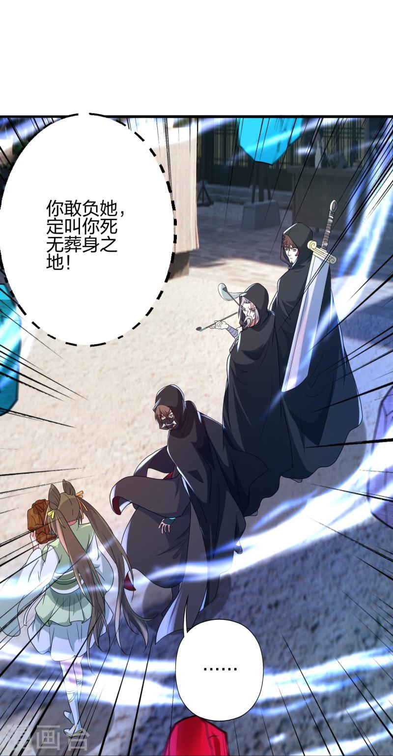 仙武帝尊小说免费阅读全文笔趣阁漫画,第349话 看不透的石头！54图