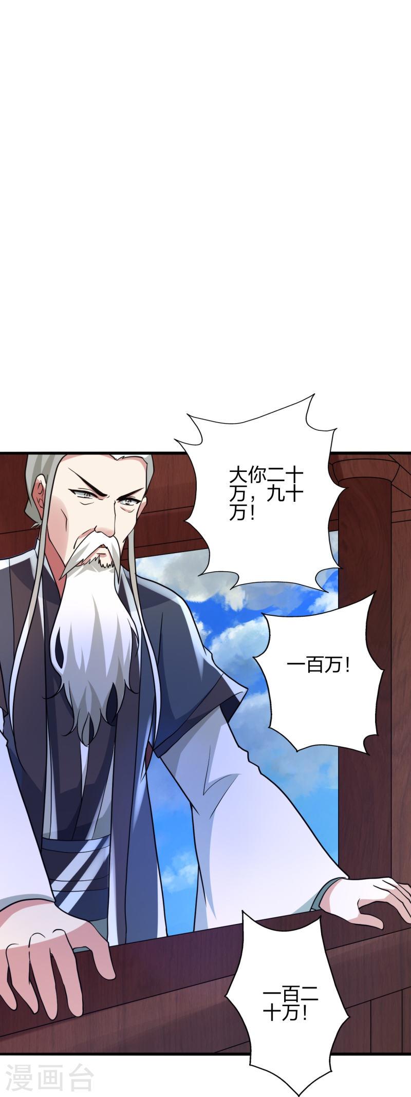 仙武帝尊小说免费阅读全文笔趣阁漫画,第349话 看不透的石头！61图