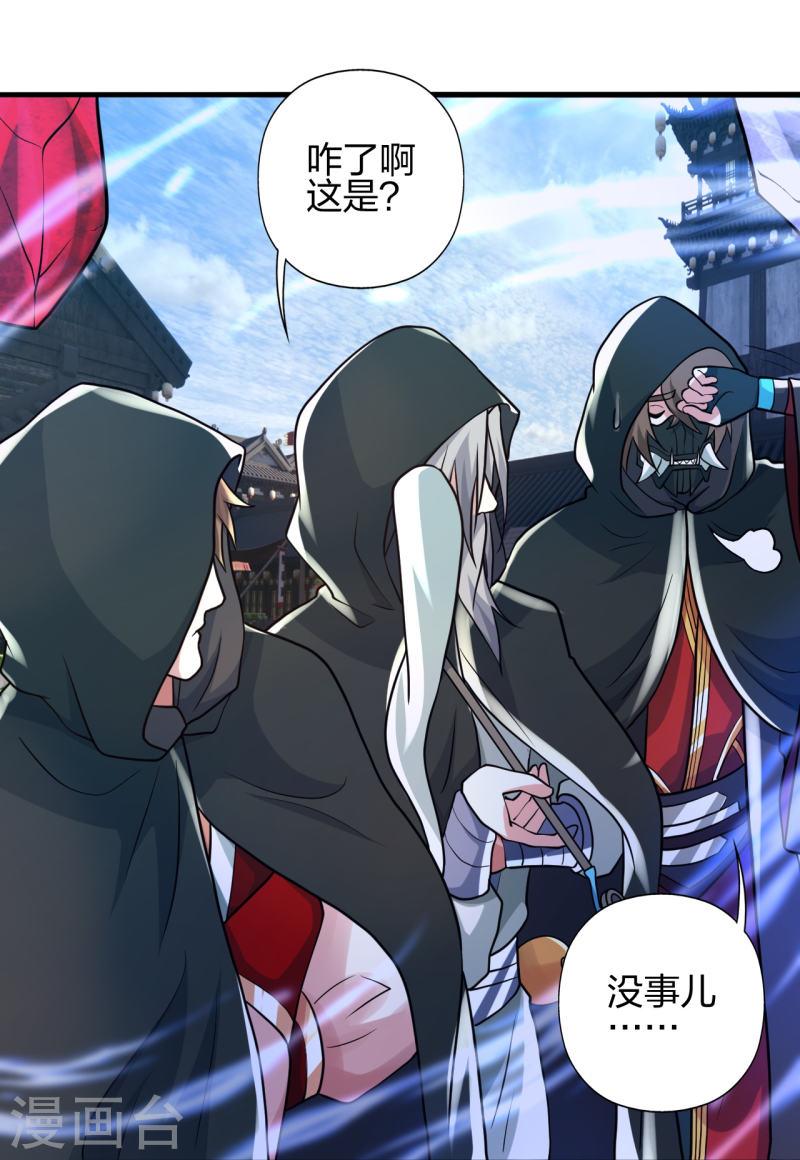 仙武帝尊小说免费阅读全文笔趣阁漫画,第349话 看不透的石头！56图