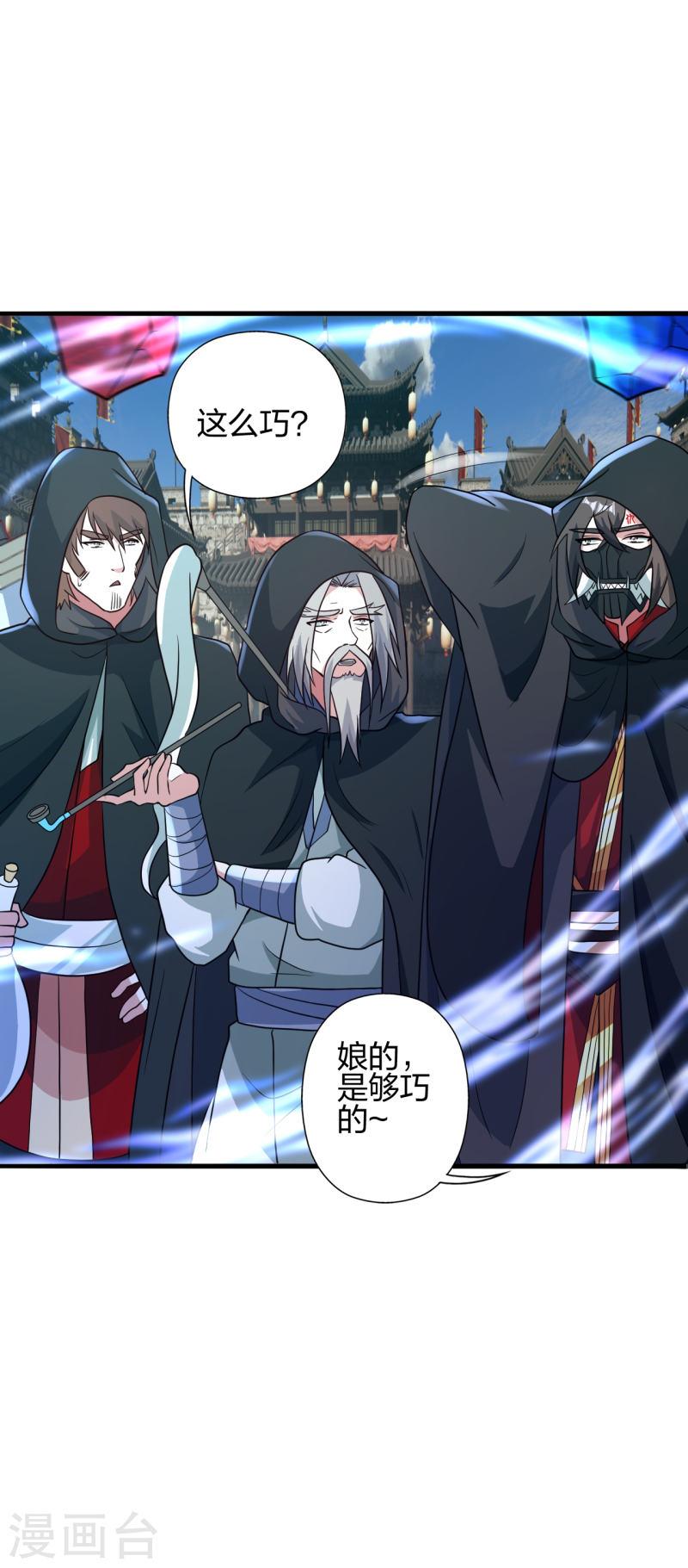 仙武帝尊小说免费阅读全文笔趣阁漫画,第349话 看不透的石头！36图